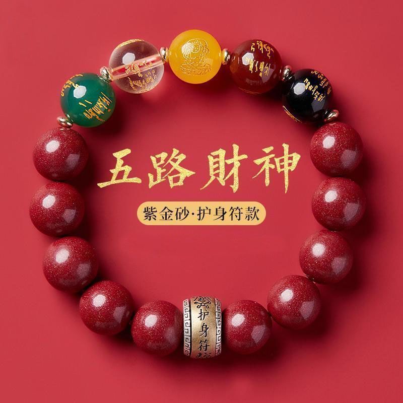 五方の富の神紫金砂ユニセックスブレスレット瑪瑙ファッショナブ - Ethnic Fashion Way のレビューと価格