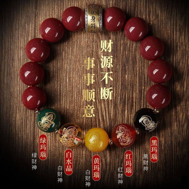 五方の富の神紫金砂ユニセックスブレスレット瑪瑙ファッショナブ - Ethnic Fashion Way のレビューと価格